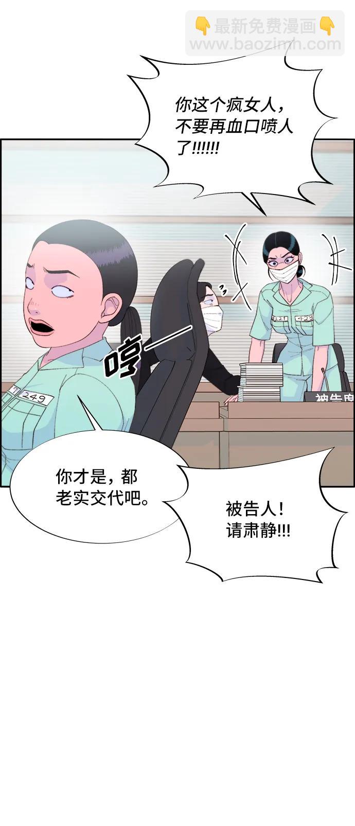 [第71话] 审判33
