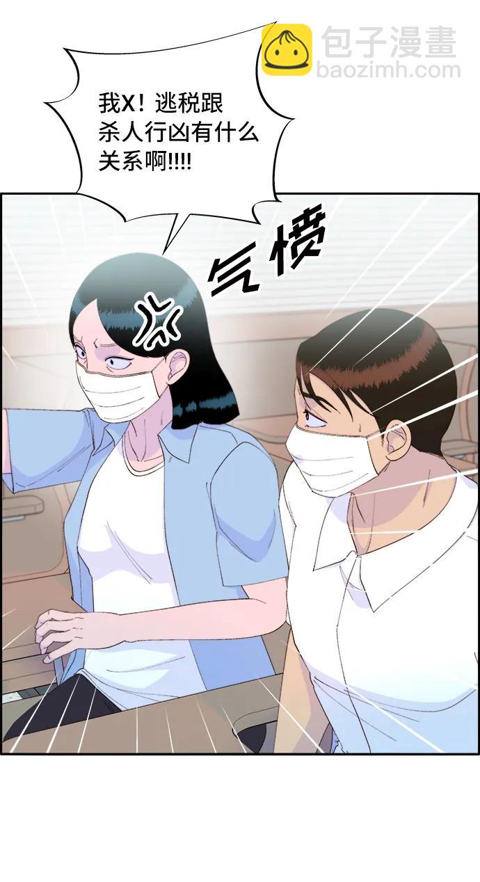 [第71话] 审判38