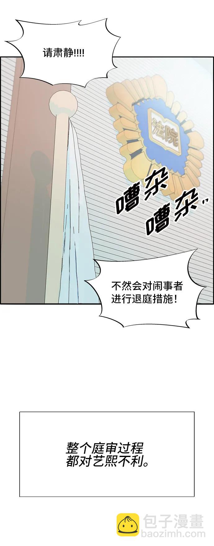 [第71话] 审判39