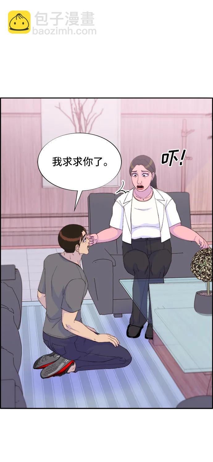 [第71话] 审判42