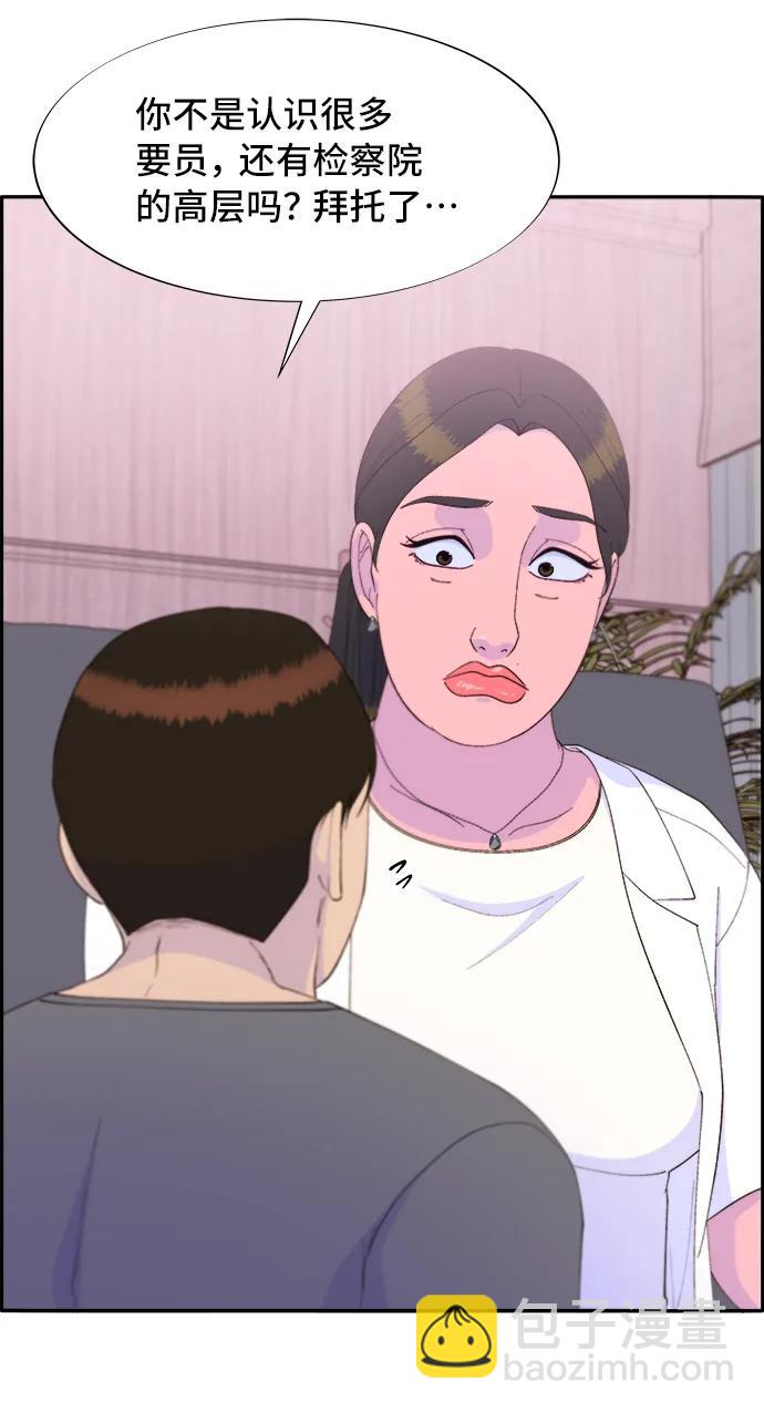 [第71话] 审判43