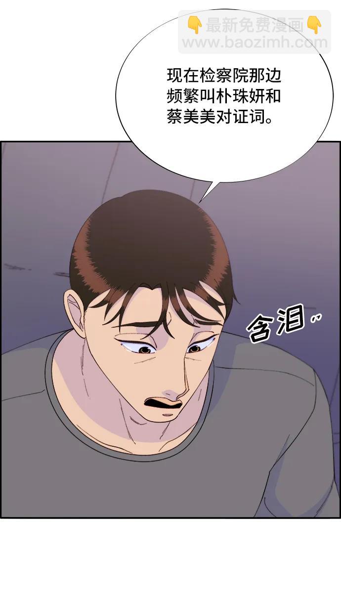 [第71话] 审判44
