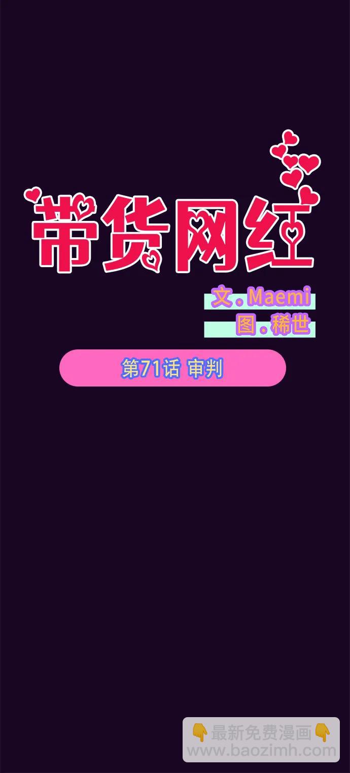 [第71话] 审判5