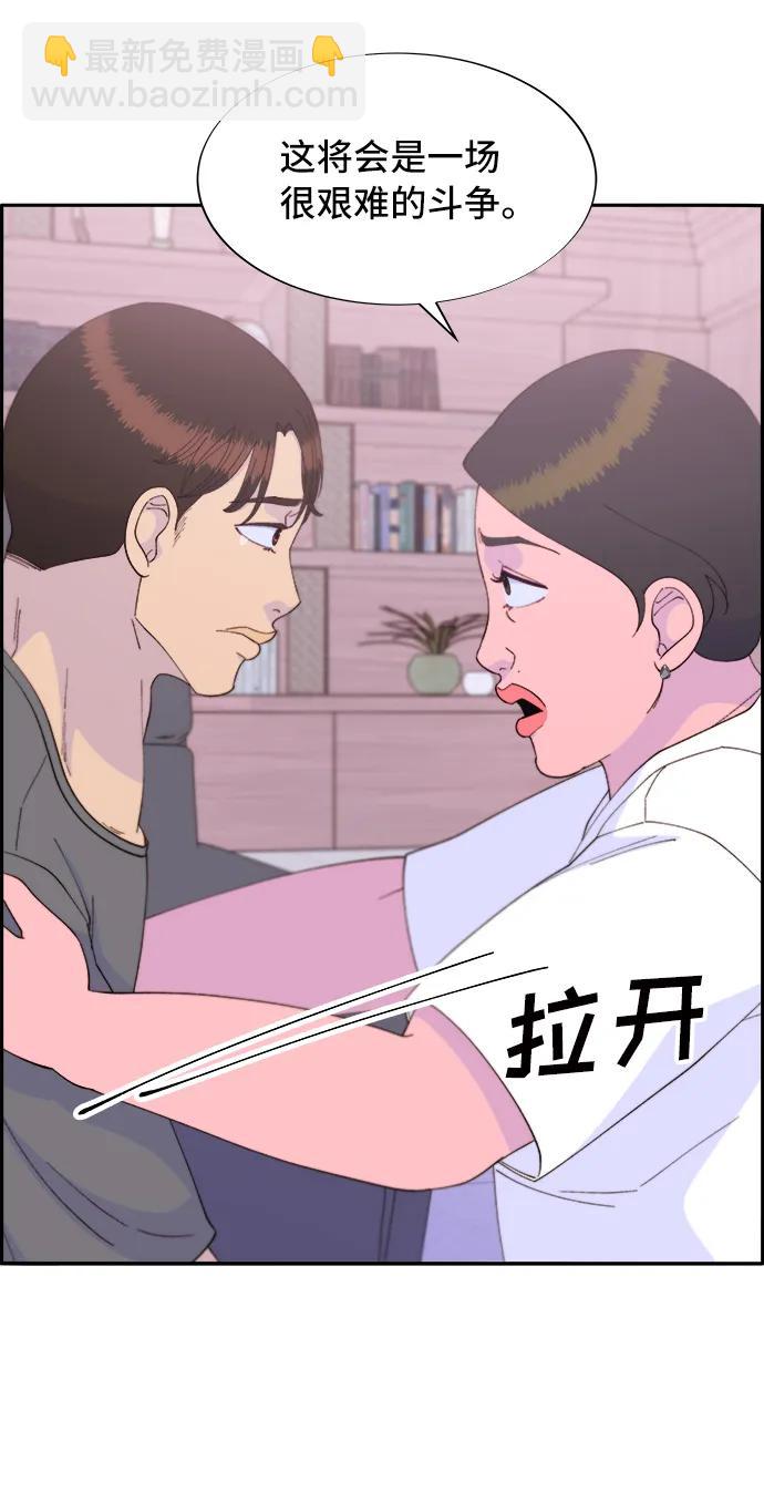 [第71话] 审判52