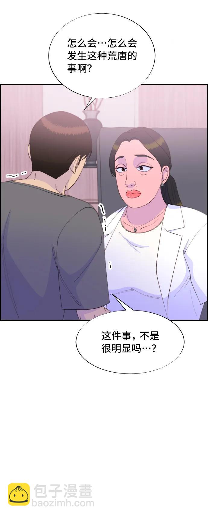 [第71话] 审判54