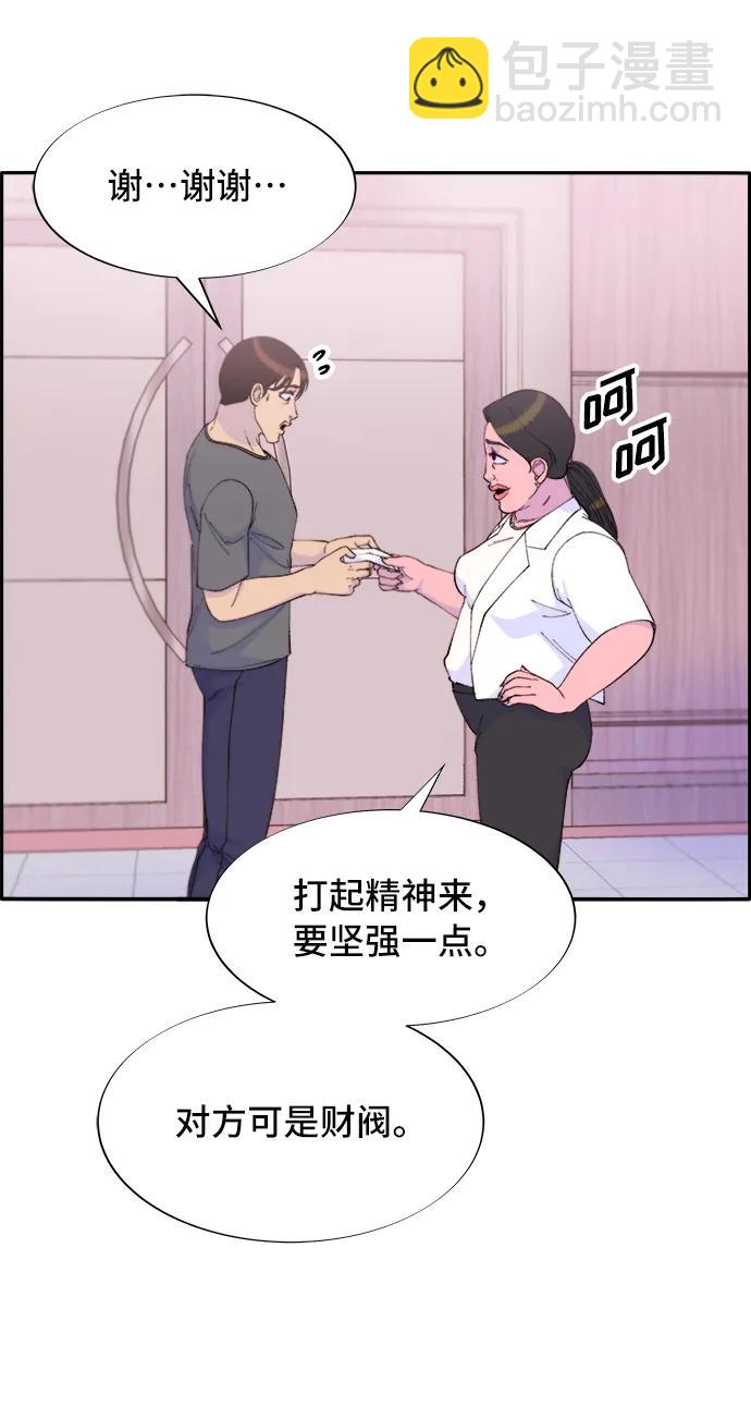 [第71话] 审判56