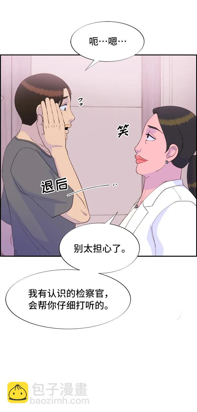 [第71话] 审判59