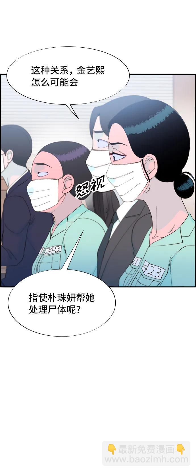 [第71话] 审判70