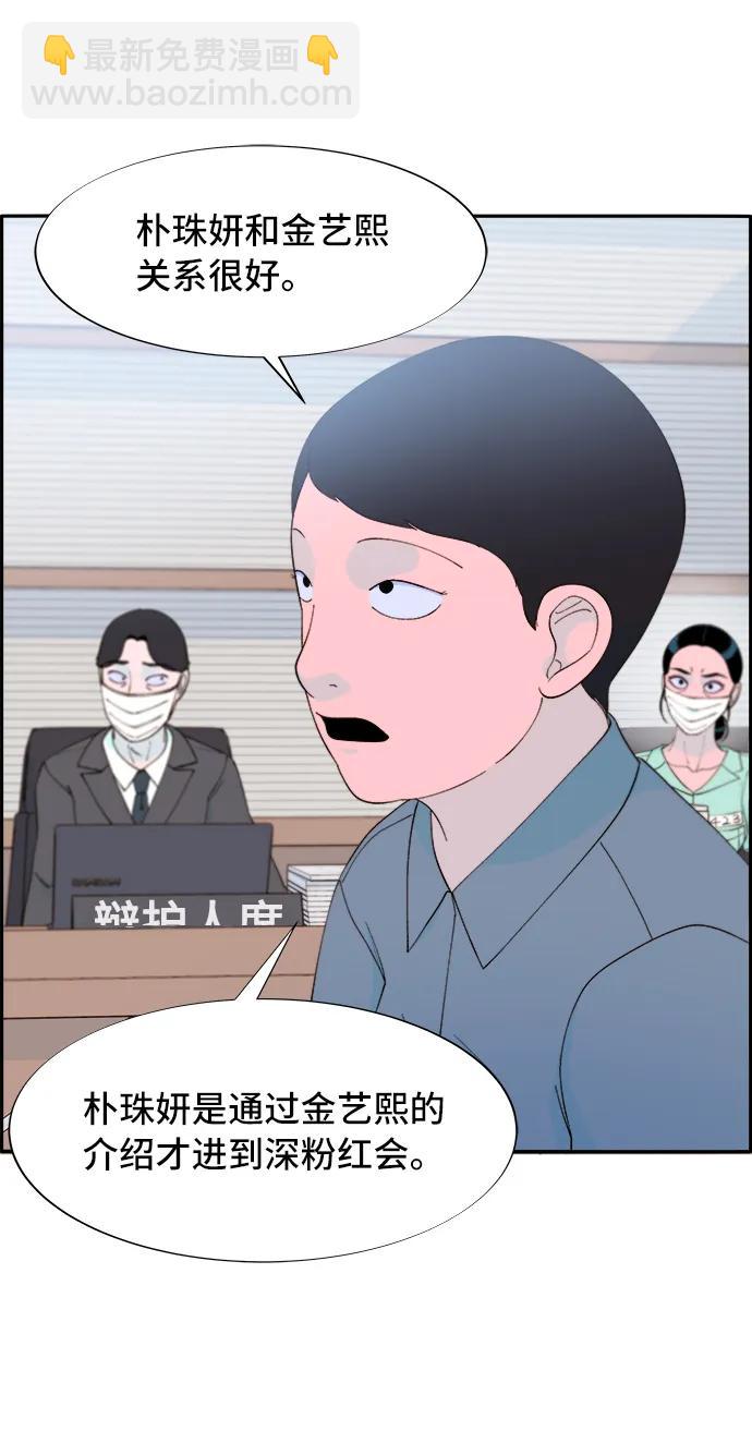 [第71话] 审判72