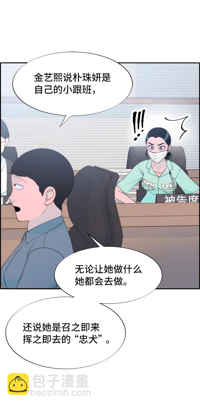 [第71话] 审判73