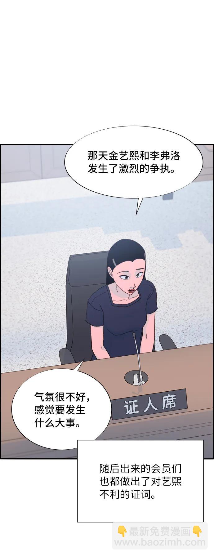[第71话] 审判75