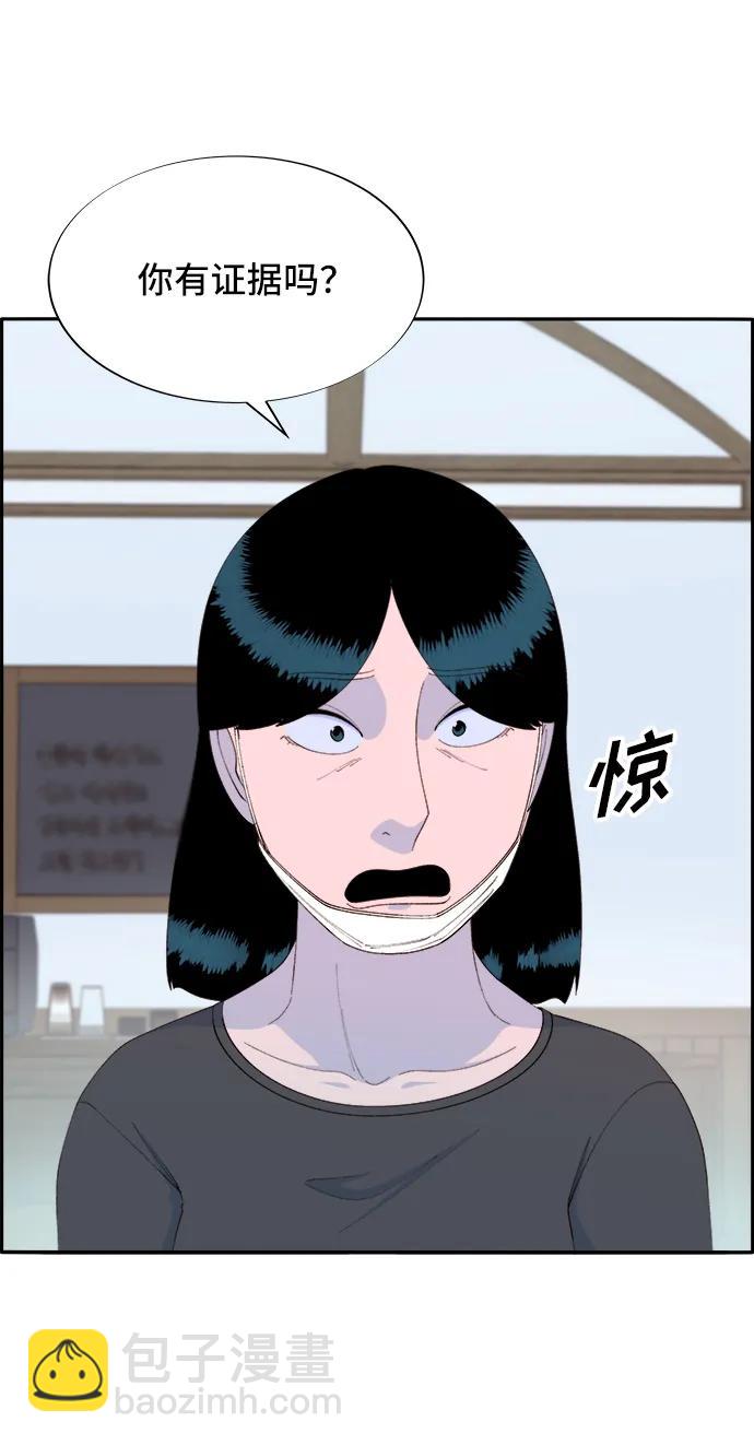 [第71话] 审判79