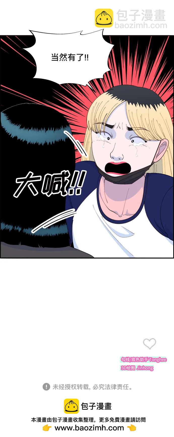 [第71话] 审判80