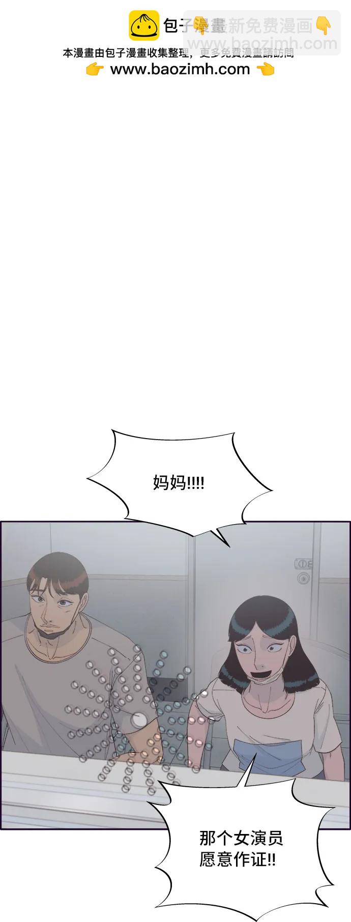 [第72话] 判决12