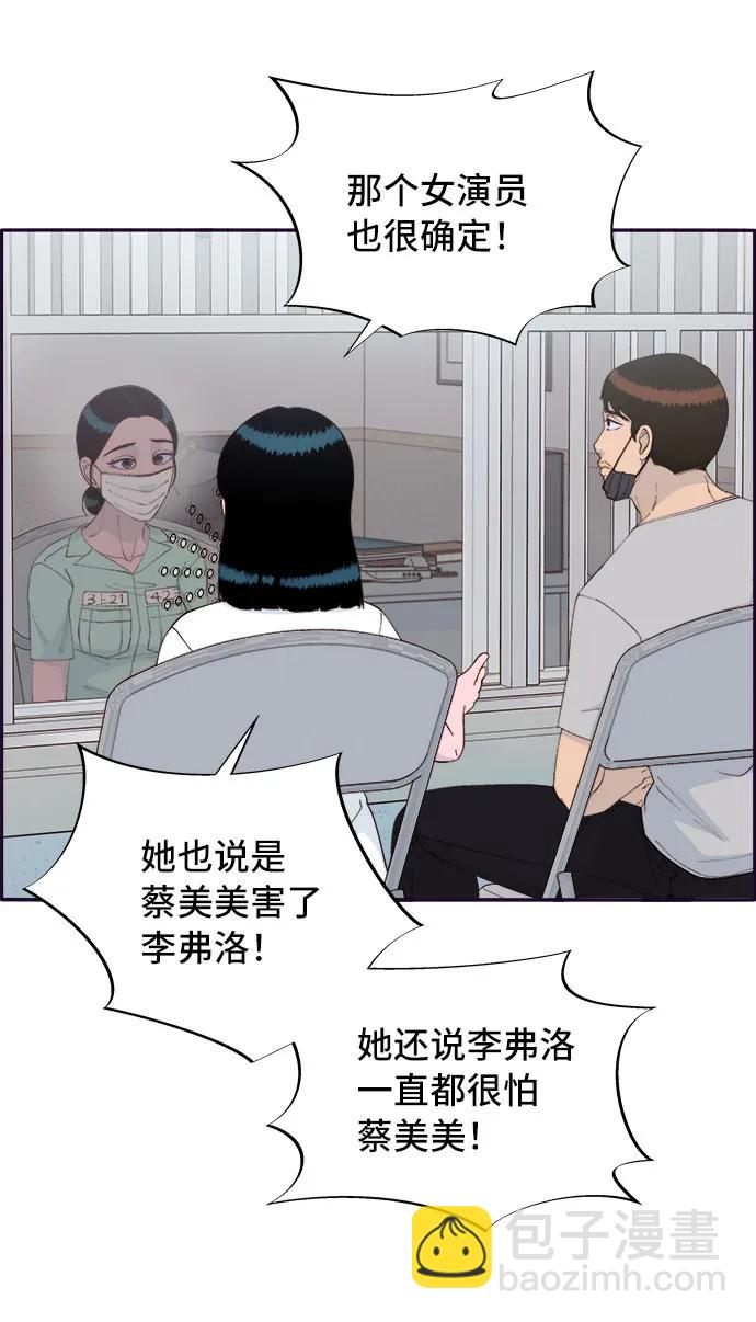[第72话] 判决14
