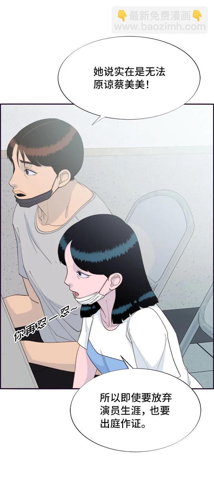 [第72话] 判决16
