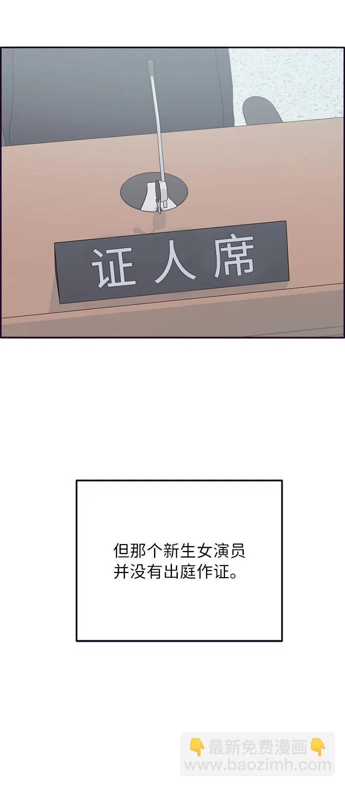 [第72话] 判决19