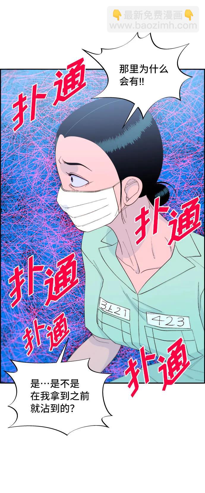 [第72话] 判决29