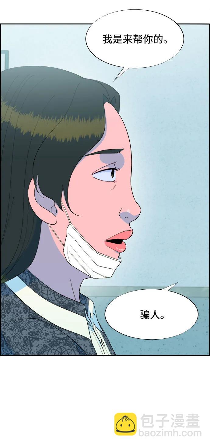 [第72话] 判决35