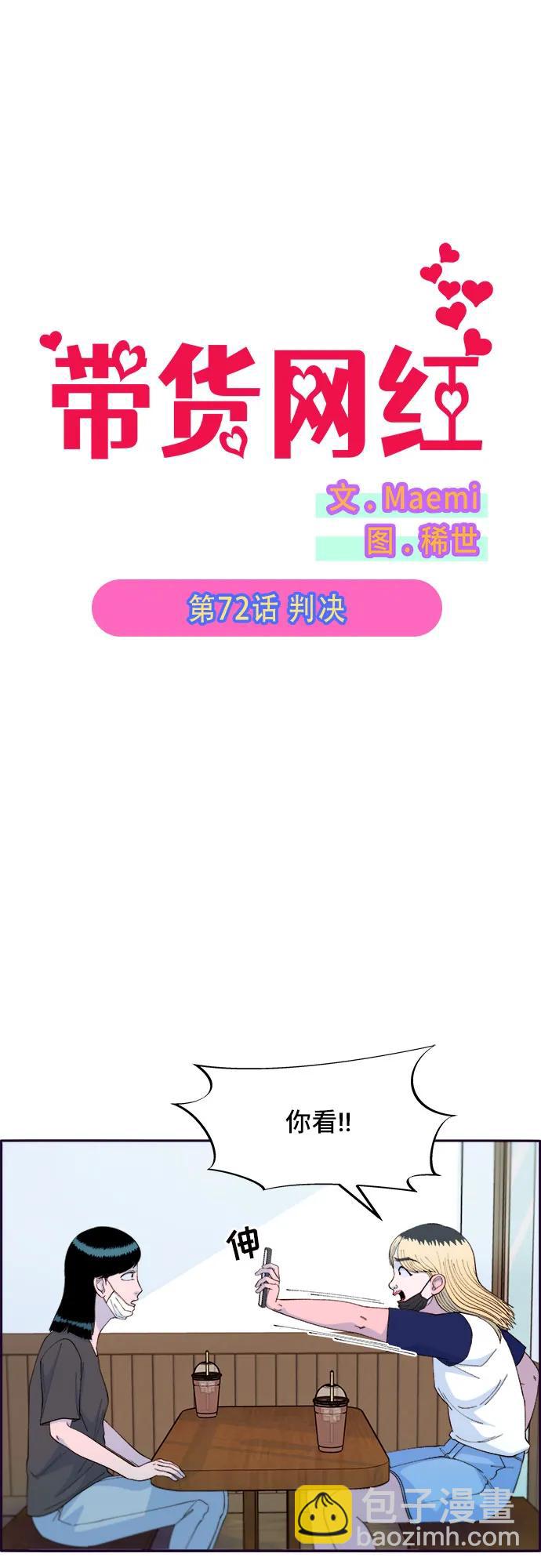 [第72话] 判决4