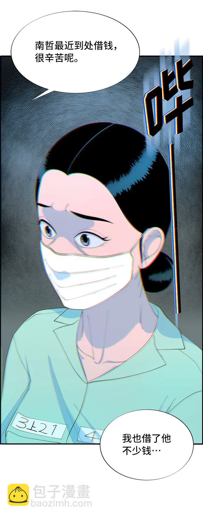 [第72话] 判决42
