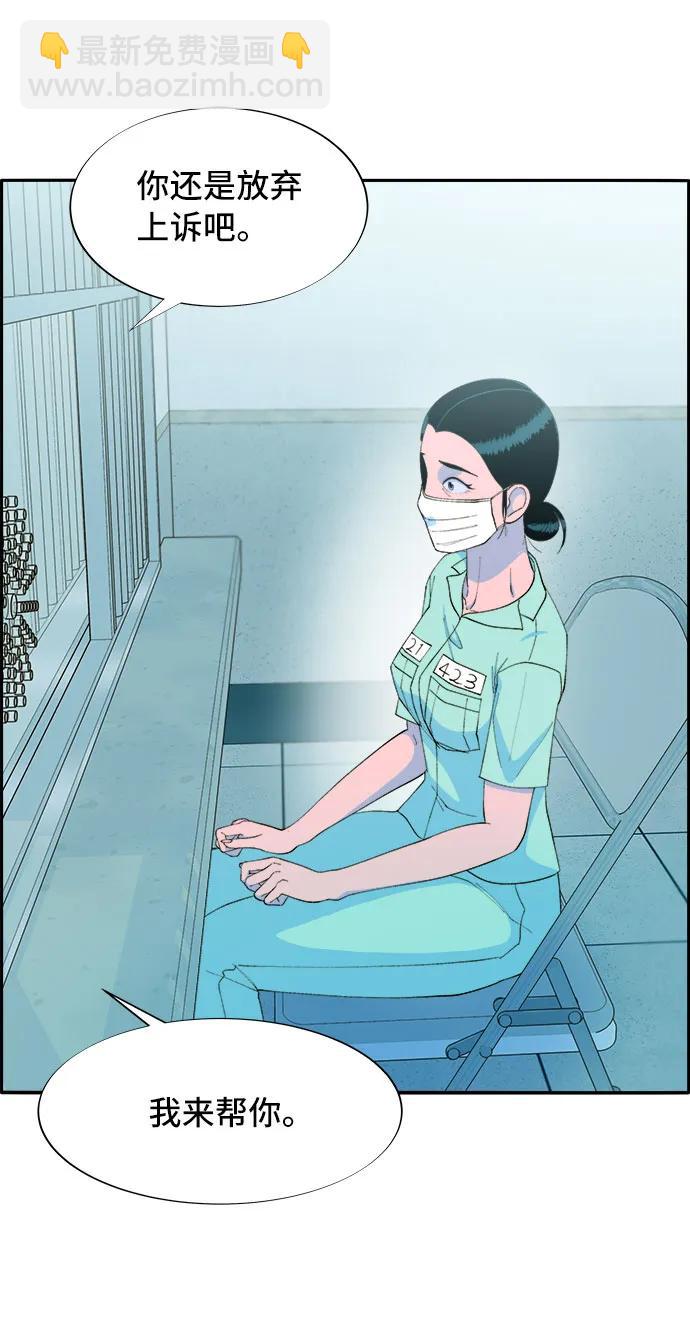 [第72话] 判决44