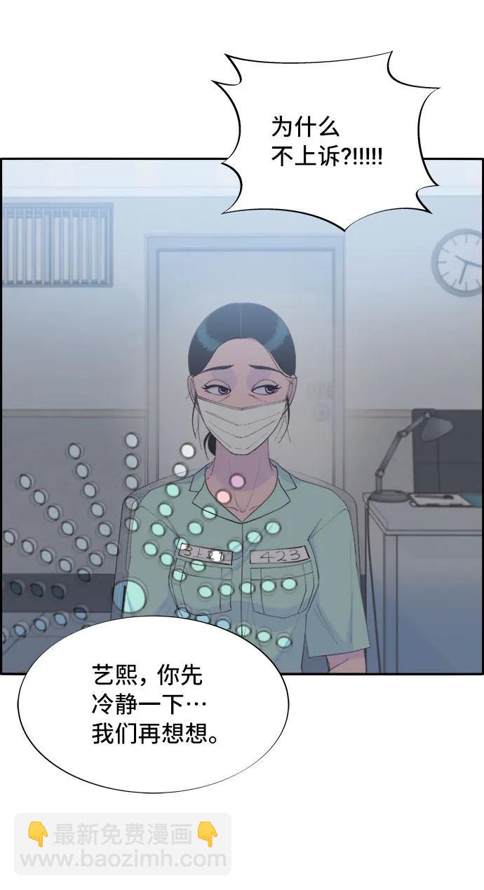 [第72话] 判决51