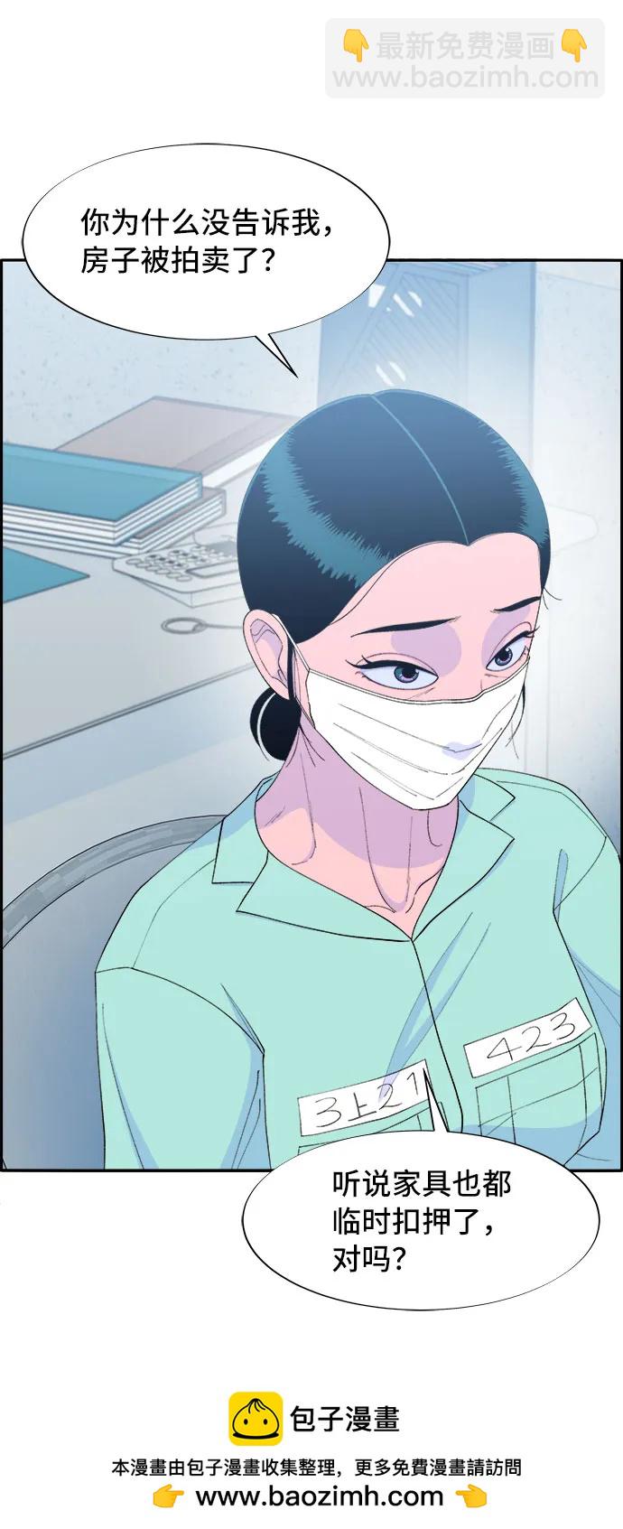 [第72话] 判决53