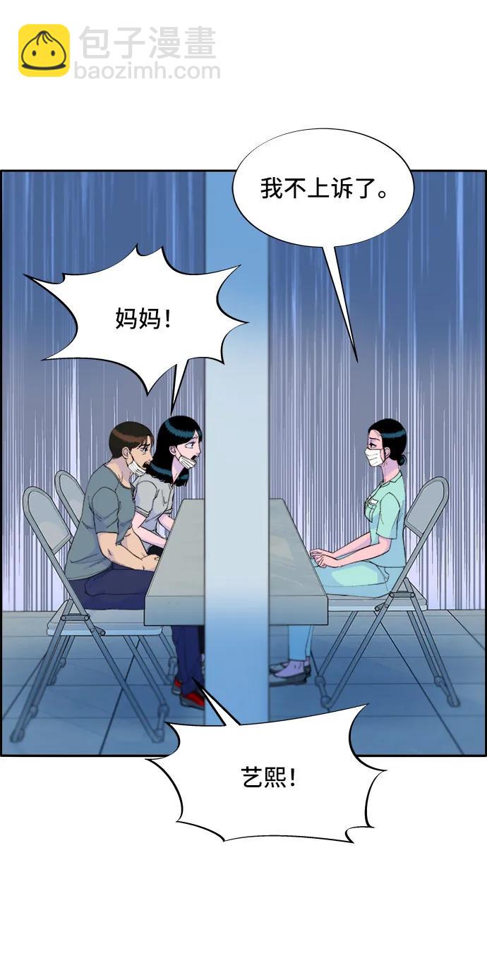 [第72话] 判决55