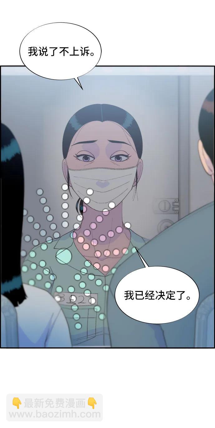 [第72话] 判决56
