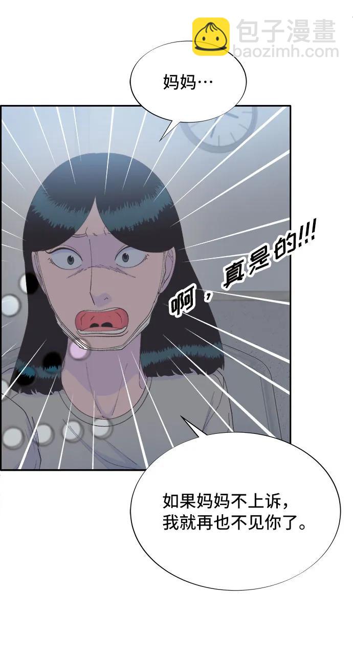 [第72话] 判决57