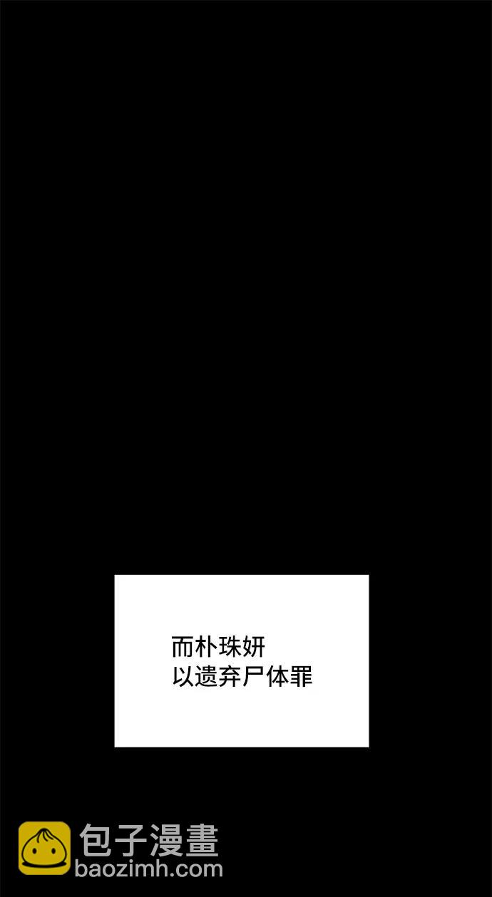 [第72话] 判决61