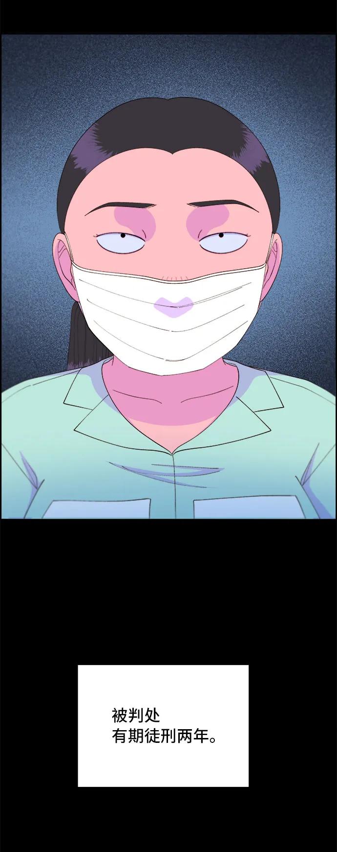 [第72话] 判决62