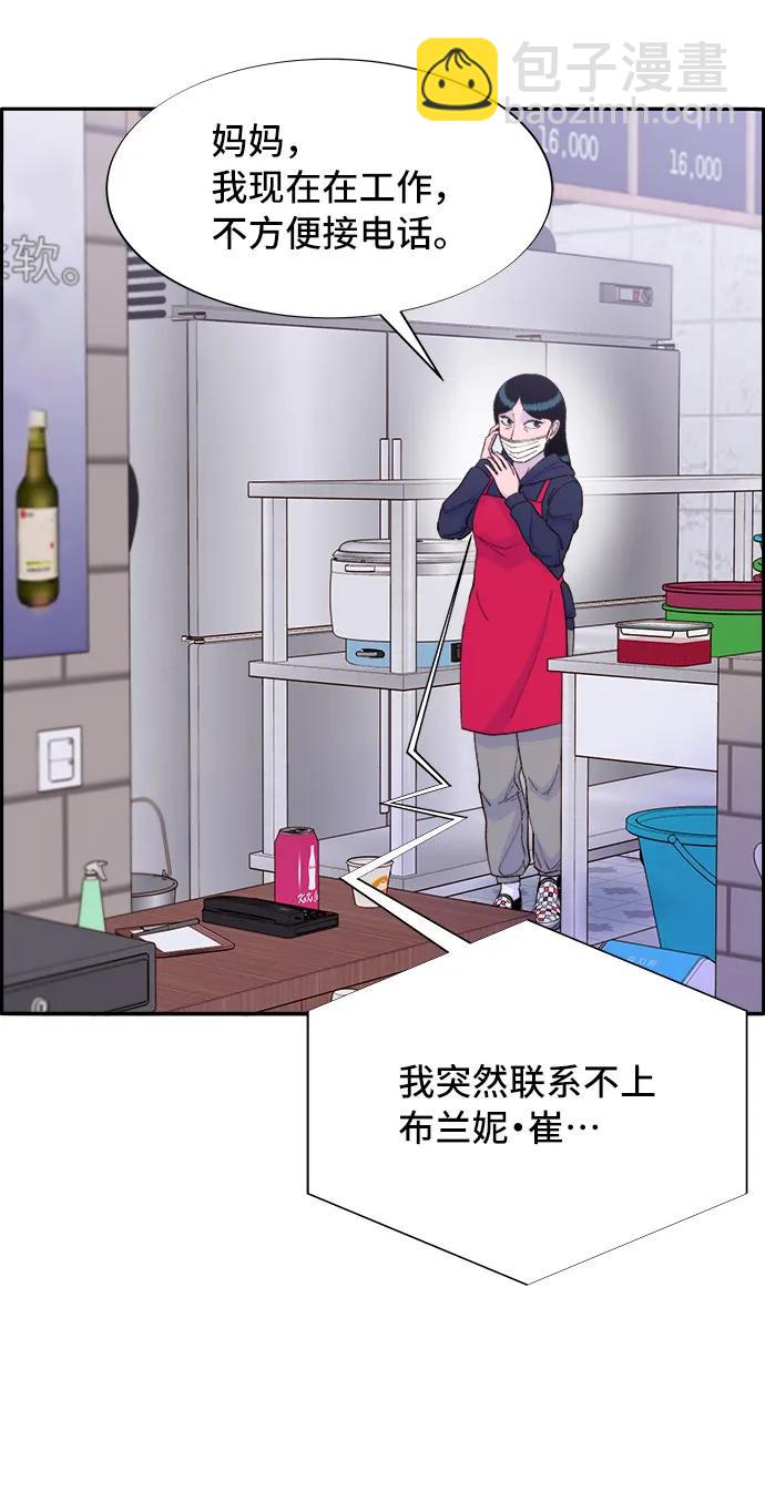 [第72话] 判决73