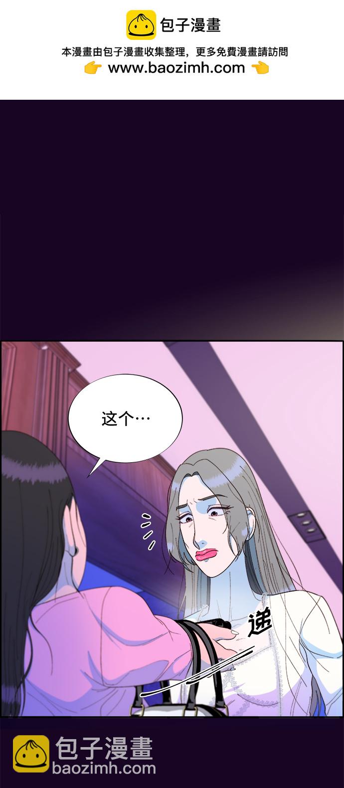 [第70话] 那天的真相21