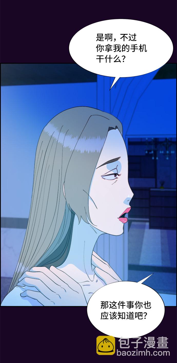 [第70话] 那天的真相231