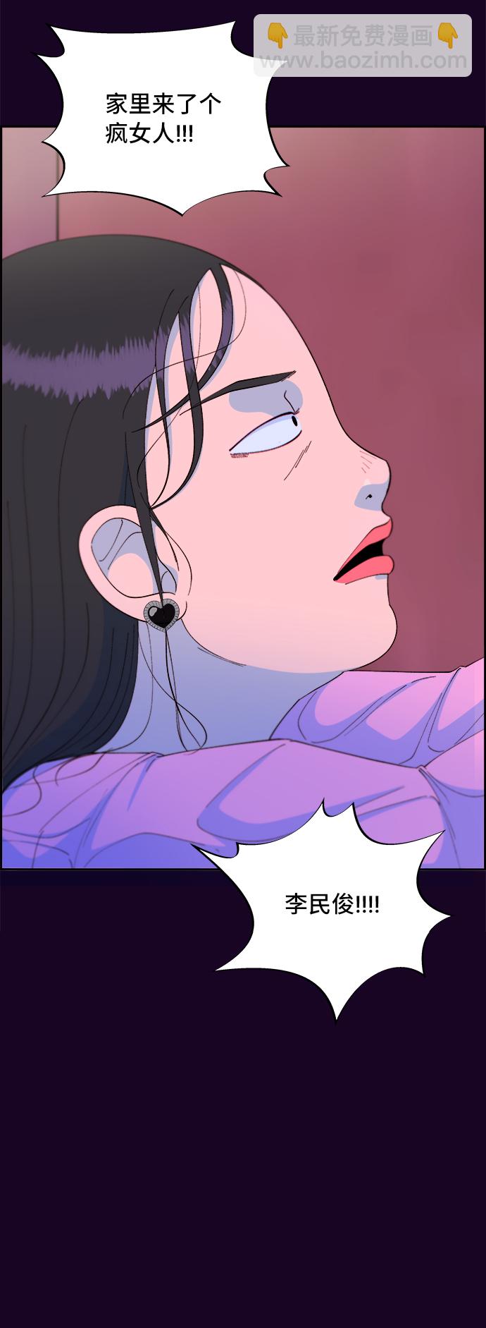 [第70话] 那天的真相24