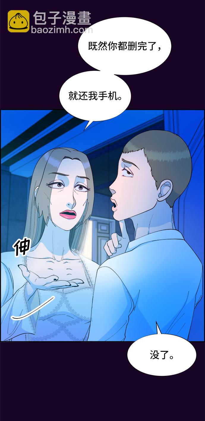 [第70话] 那天的真相243