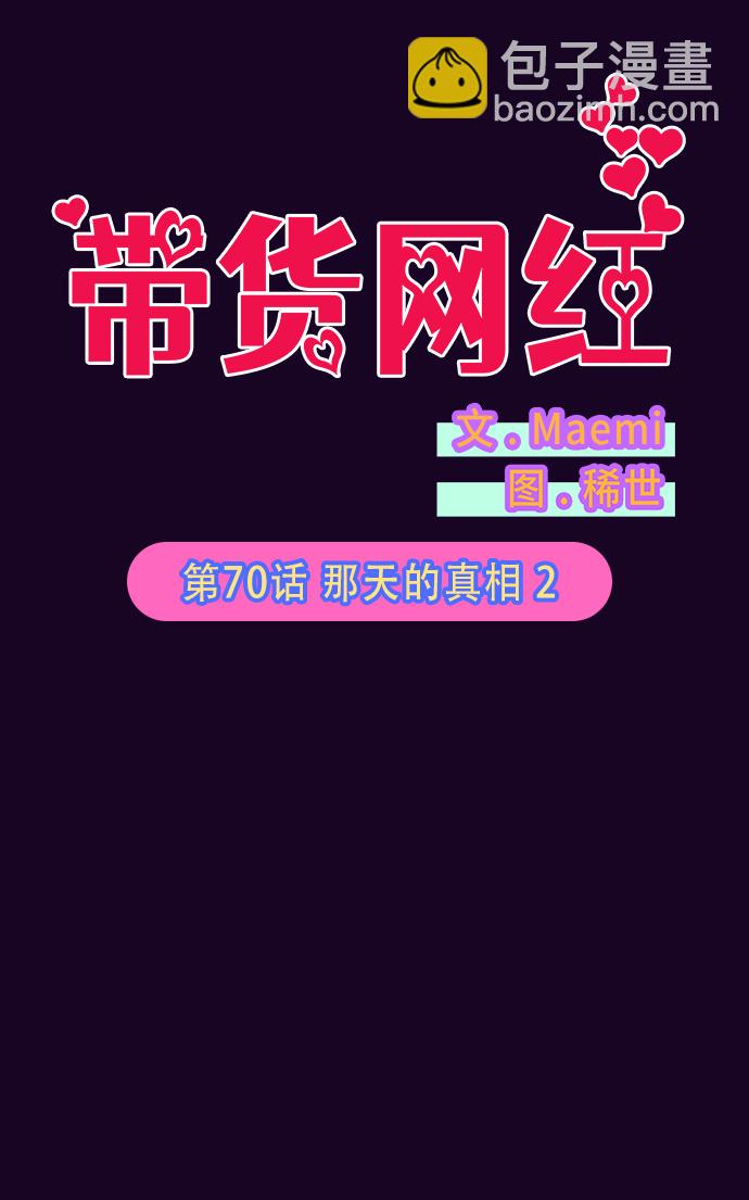 [第70话] 那天的真相25