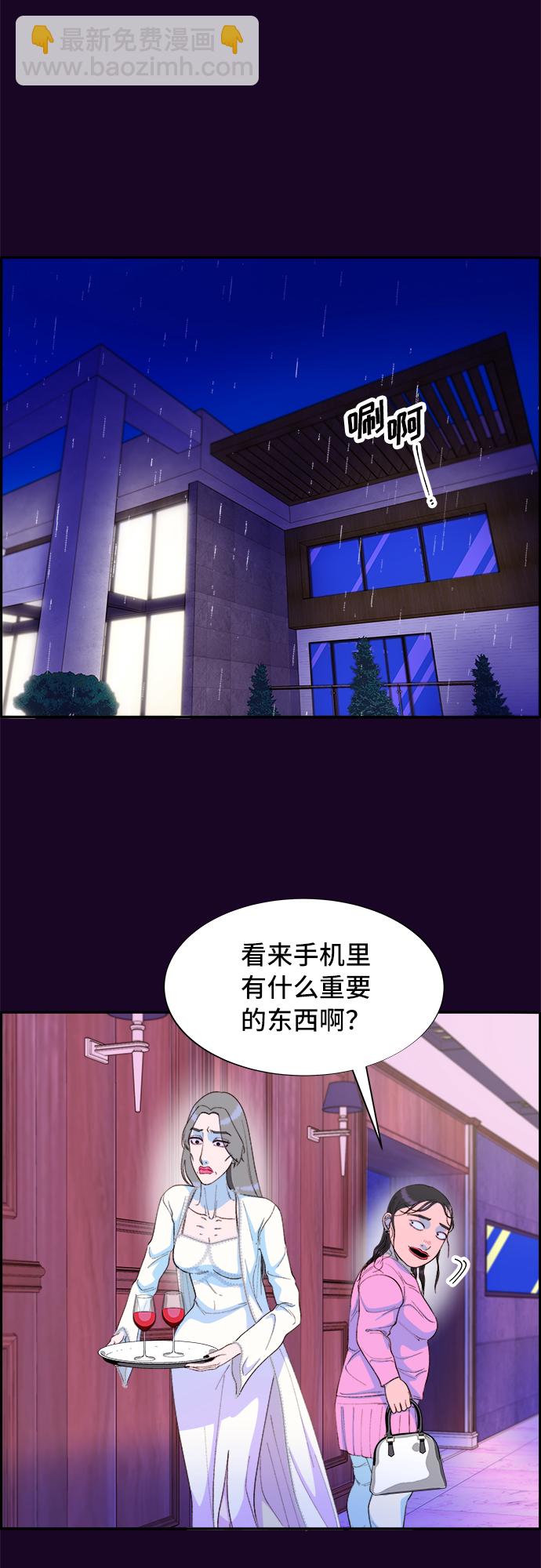 [第70话] 那天的真相26