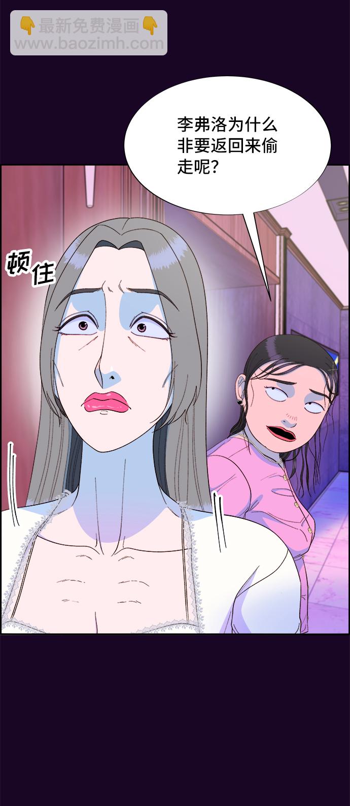 [第70话] 那天的真相27