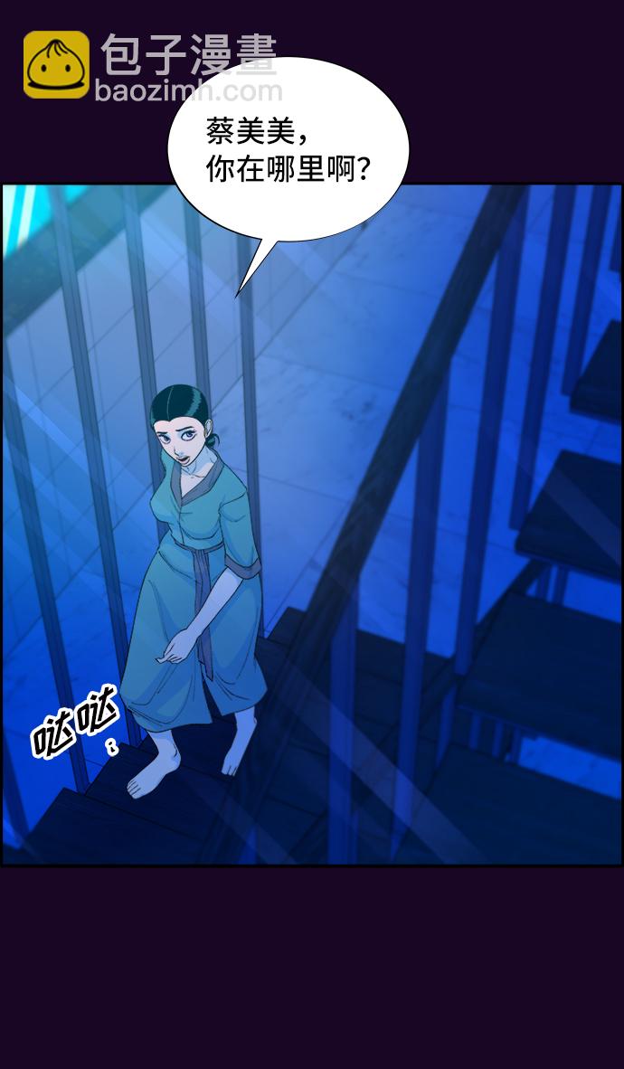 [第70话] 那天的真相279