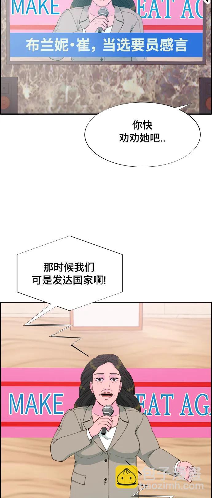 [第2季] 第1话 朴珠妍的成功时代123