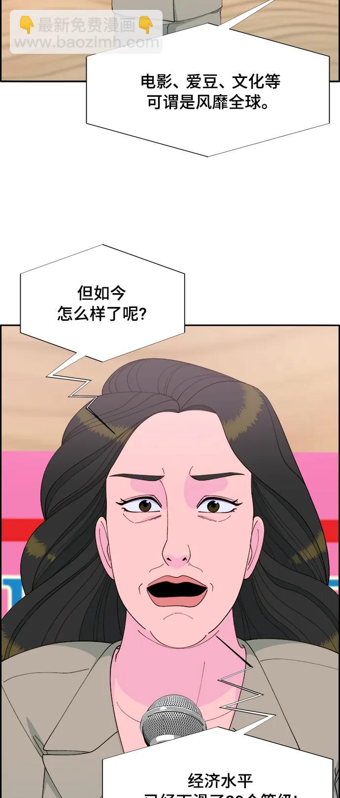 [第2季] 第1话 朴珠妍的成功时代124