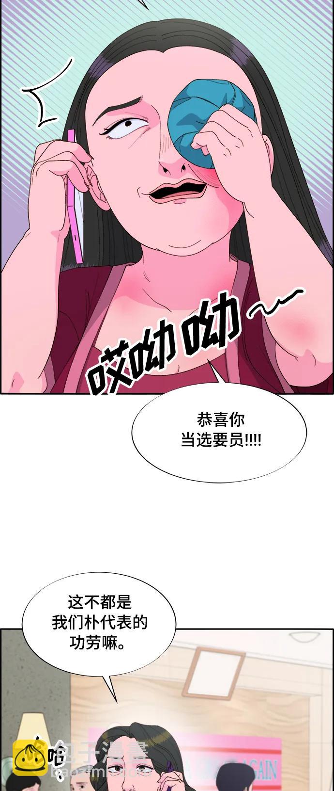 [第2季] 第1话 朴珠妍的成功时代129