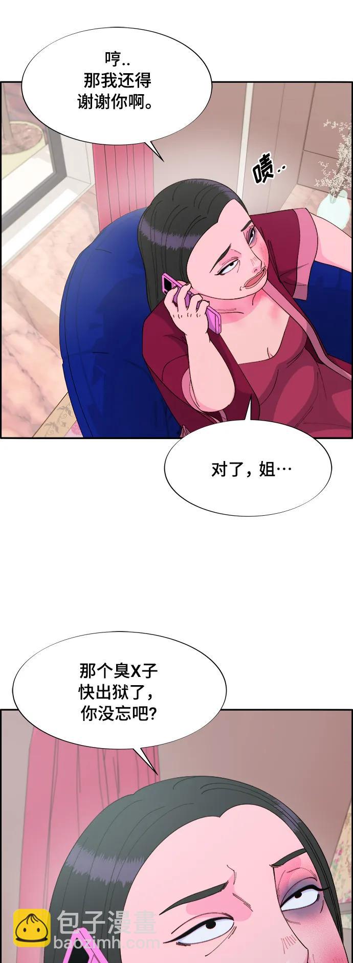 [第2季] 第1话 朴珠妍的成功时代132