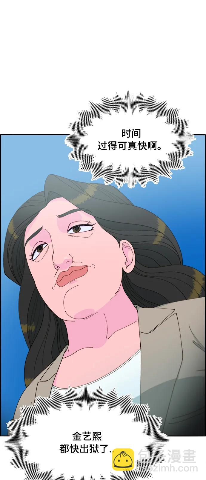 [第2季] 第1话 朴珠妍的成功时代138