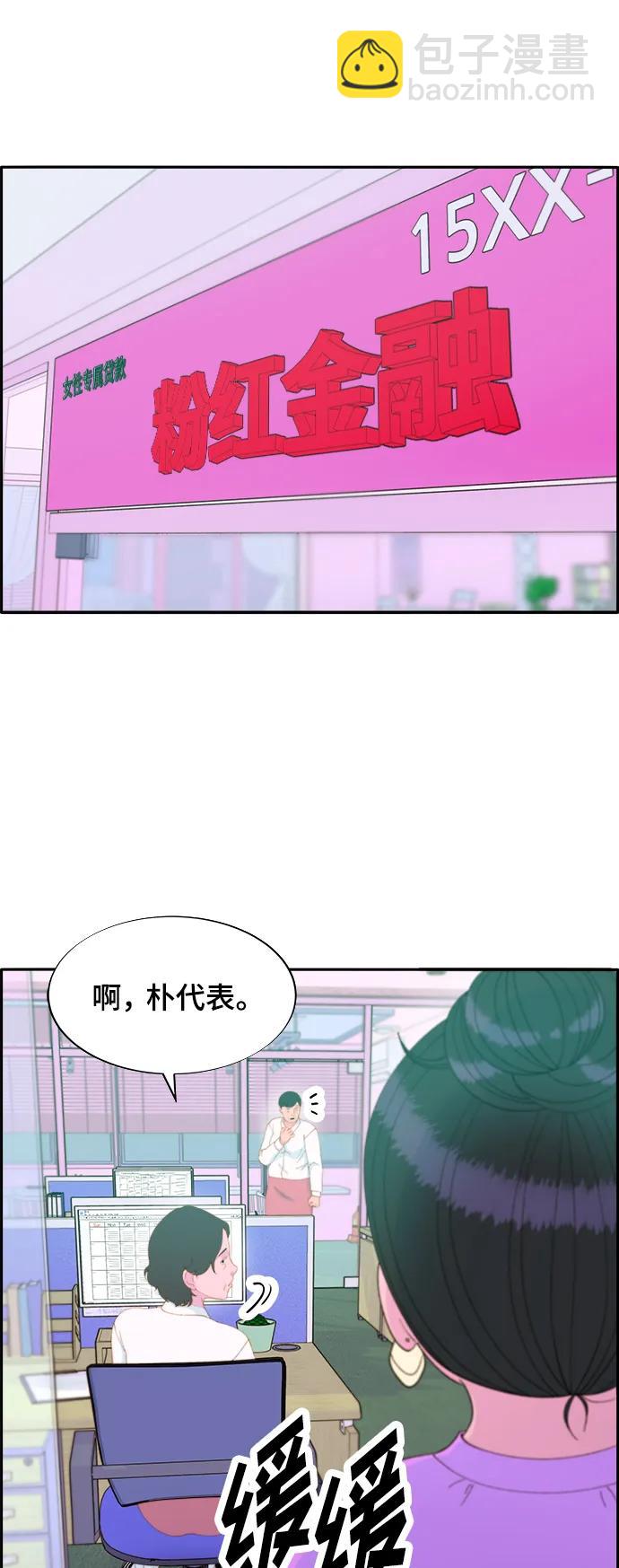[第2季] 第1话 朴珠妍的成功时代141
