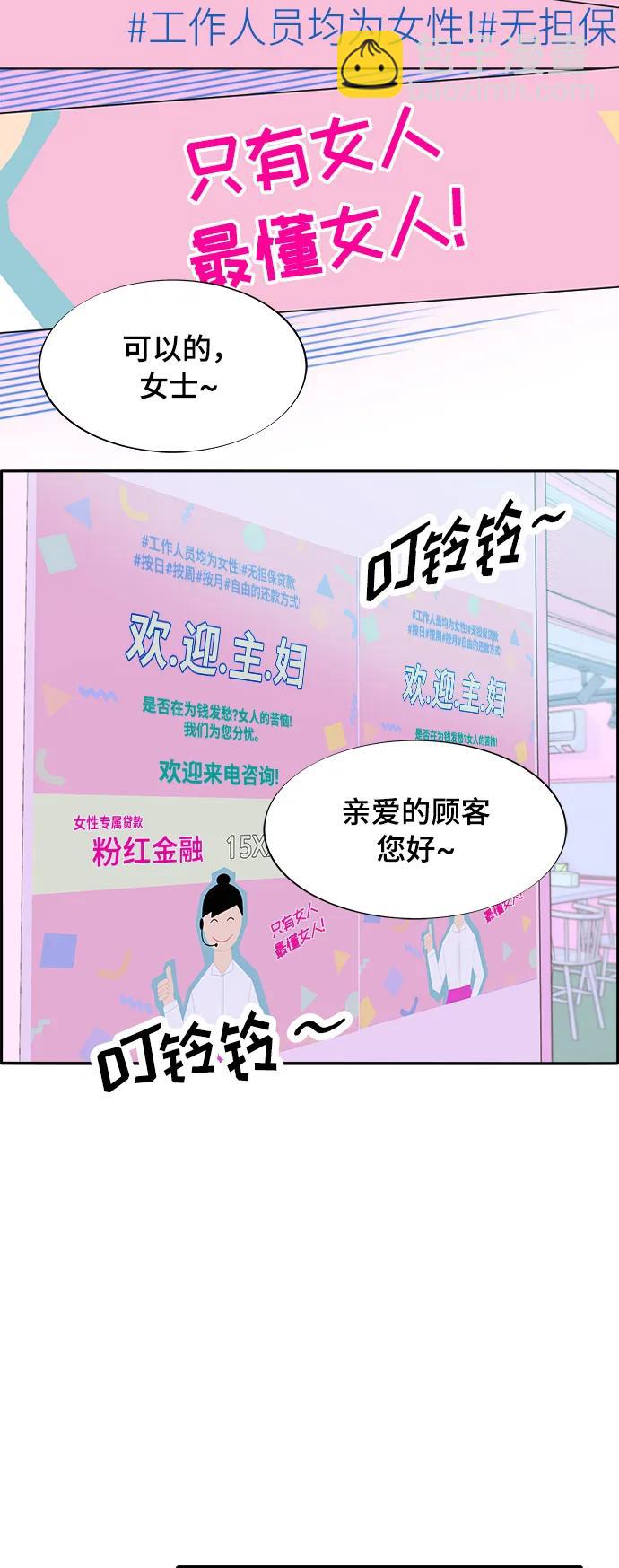 [第2季] 第1话 朴珠妍的成功时代144