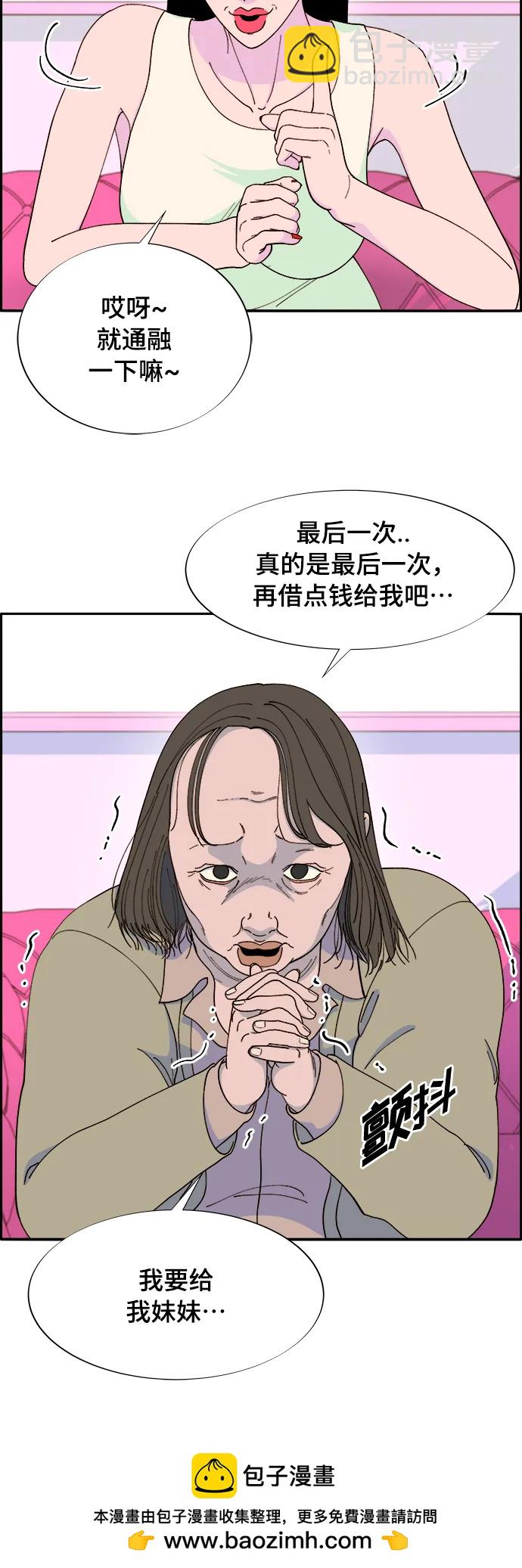 [第2季] 第1话 朴珠妍的成功时代149